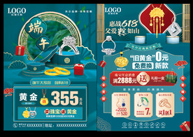 端午珠宝