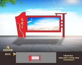 社区街道小区医院企业户外宣传栏