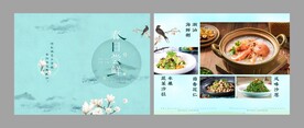 菜单二折页