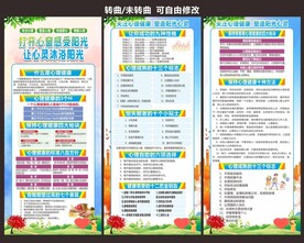 心理健康