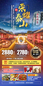 山东