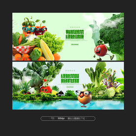蔬菜海报