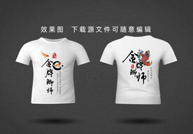 钓鱼T恤定制  钓鱼队友 金牌