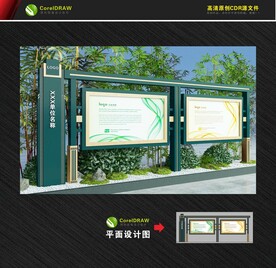 新中式户外宣传栏  文化长廊