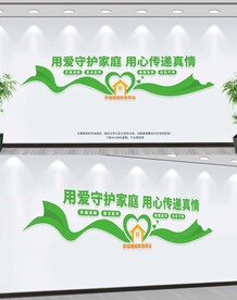 婚姻家庭指导中心