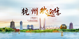杭州地标