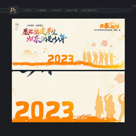 毕业留言板