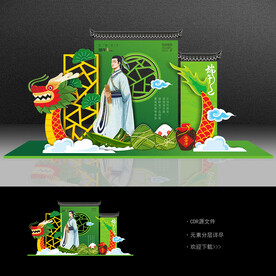端午节美陈