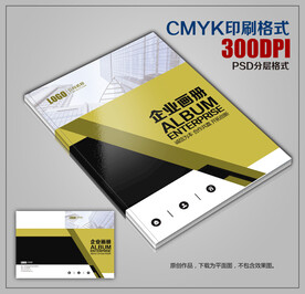 时尚创意商务公司宣传画册封面