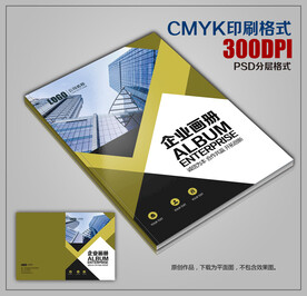 时尚创意商务公司宣传画册封面