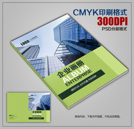 时尚创意商务公司宣传画册封面