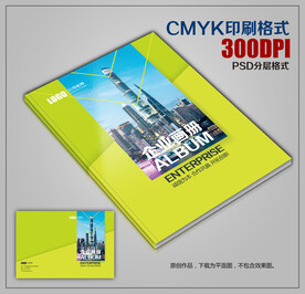 时尚创意商务公司宣传画册封面