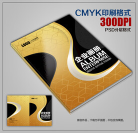 时尚创意商务公司宣传画册封面
