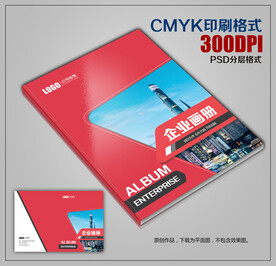 时尚创意商务公司宣传画册封面