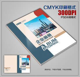 时尚创意商务公司宣传画册封面