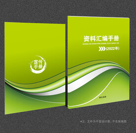 绿色封面