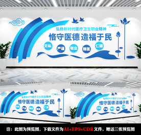 恪守医德造福于民