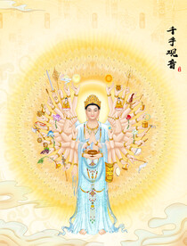 千手观音