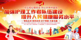 医院党建标语