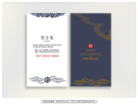 经典中中式名片