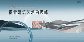 湖景 豪宅地产广告 