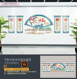 新中式读书文化墙