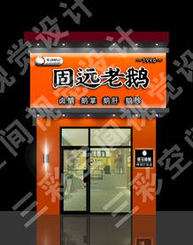 小吃店门头
