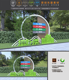 垃圾分类景观小品