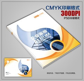 高档商务公司宣传画册封皮