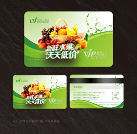 水果会员卡