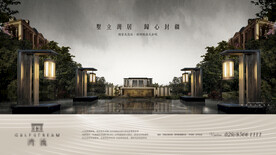  高端地产广告 城市别墅
