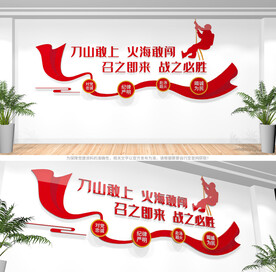 消防文化墙