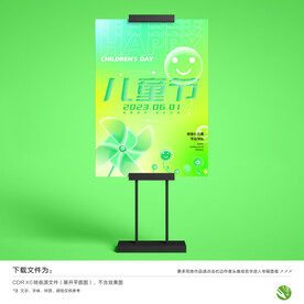 六一海报