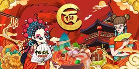 面馆背景墙图片