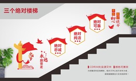 三个绝对楼梯文化