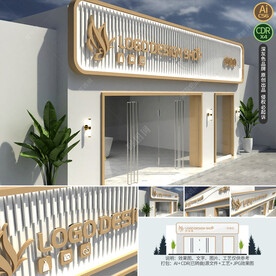 素雅高端简洁门头