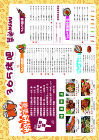 烧烤菜单