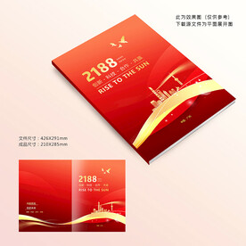红色大气封面