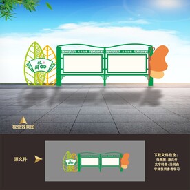 校园学校户外宣传栏文化长廊