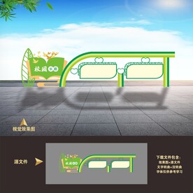 校园学校户外宣传栏文化长廊