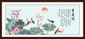 爱莲说