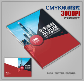 高档企业画册封面