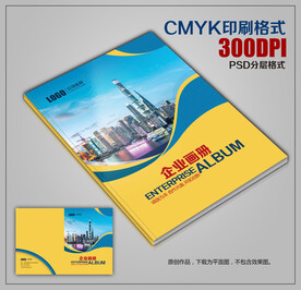 高档企业画册封面