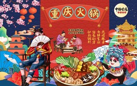 重庆火锅图片