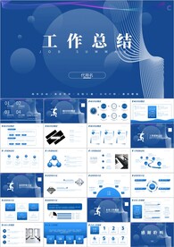 年终总结计划工作总结报告ppt