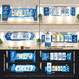 整套企业文化墙