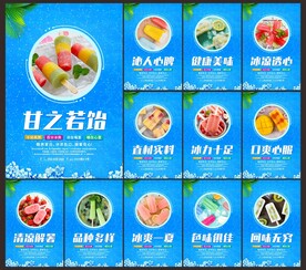 冰棒
