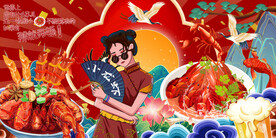 小龙虾
