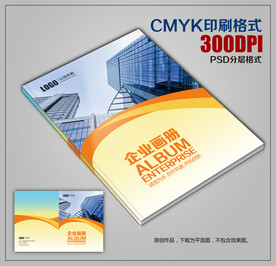 创意时尚公司企业宣传画册封皮