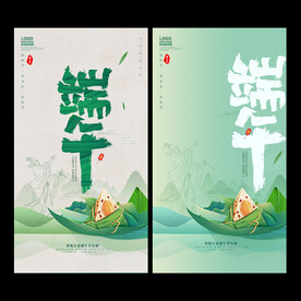 端午